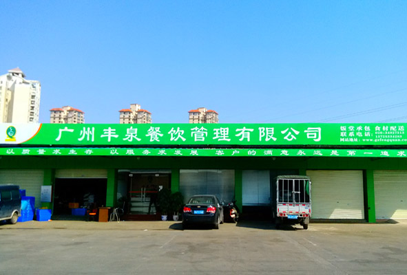 清河市場物流配送中心