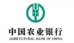 中國農業銀行-廣州食堂承包