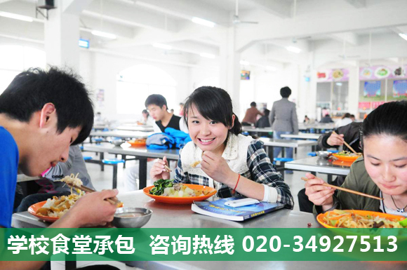 學(xué)校食堂承包哪家公司做的比較好？